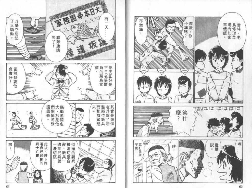 究极超人韩漫全集-VOL03无删减无遮挡章节图片 