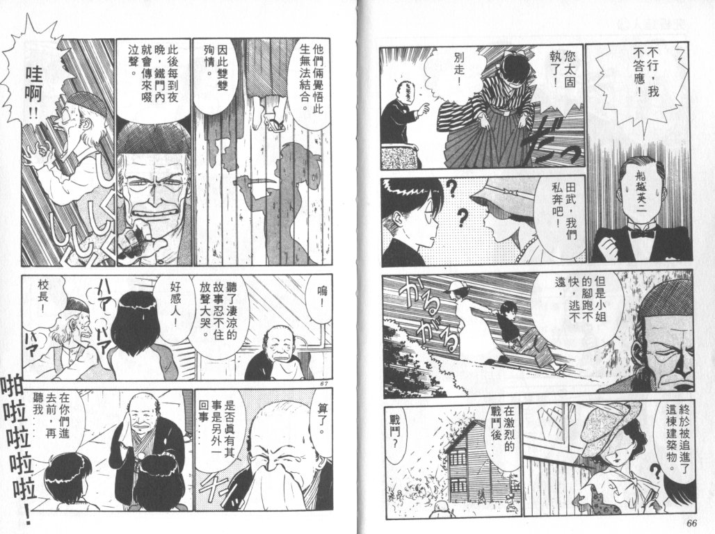 究极超人韩漫全集-VOL03无删减无遮挡章节图片 