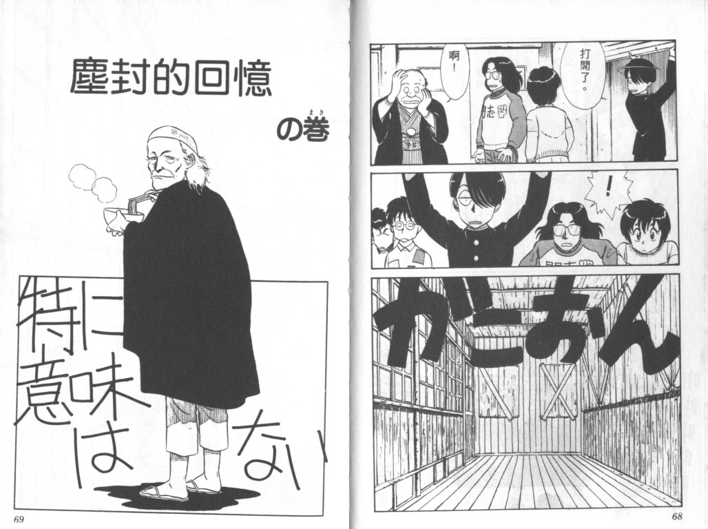 究极超人韩漫全集-VOL03无删减无遮挡章节图片 
