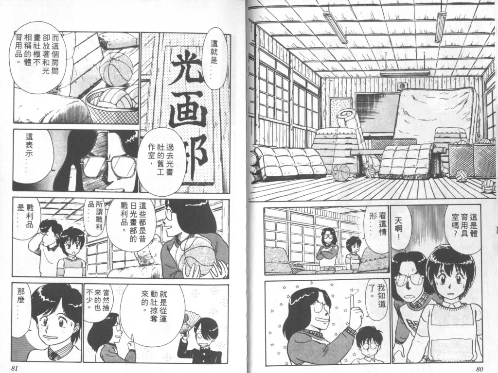 究极超人韩漫全集-VOL03无删减无遮挡章节图片 