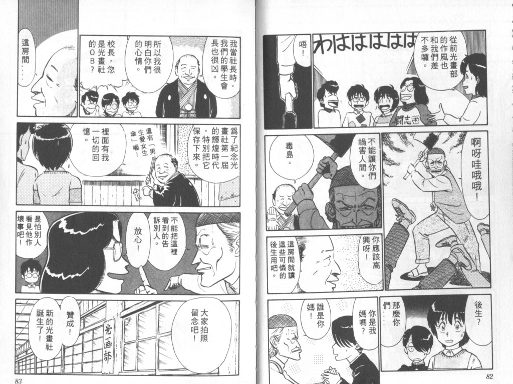 究极超人韩漫全集-VOL03无删减无遮挡章节图片 
