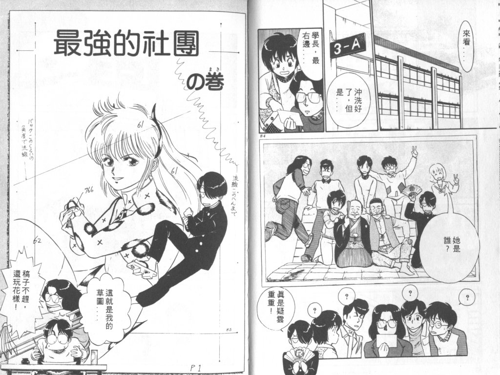 究极超人韩漫全集-VOL03无删减无遮挡章节图片 