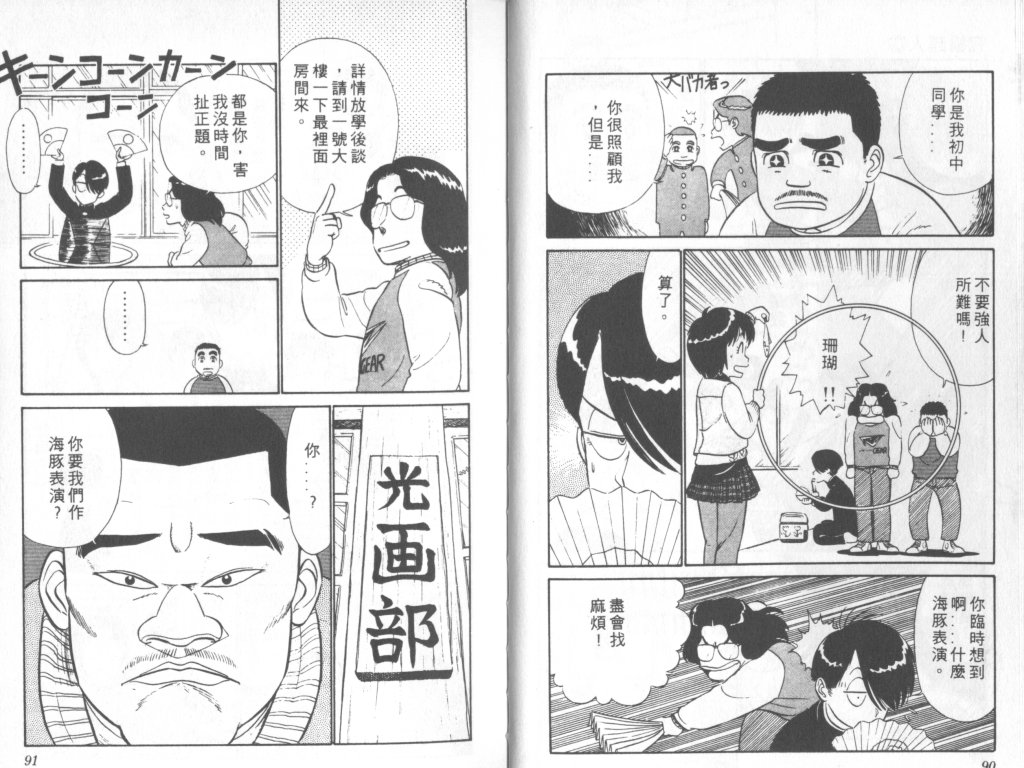 究极超人韩漫全集-VOL03无删减无遮挡章节图片 