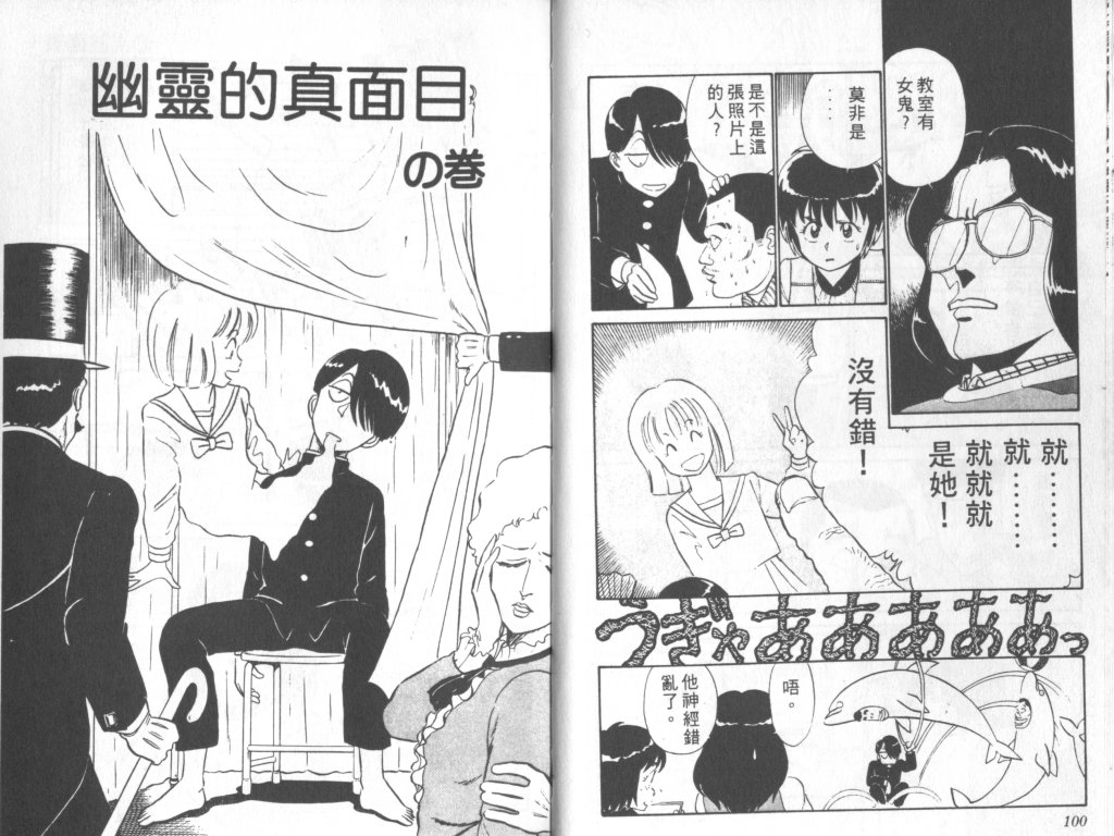 究极超人韩漫全集-VOL03无删减无遮挡章节图片 