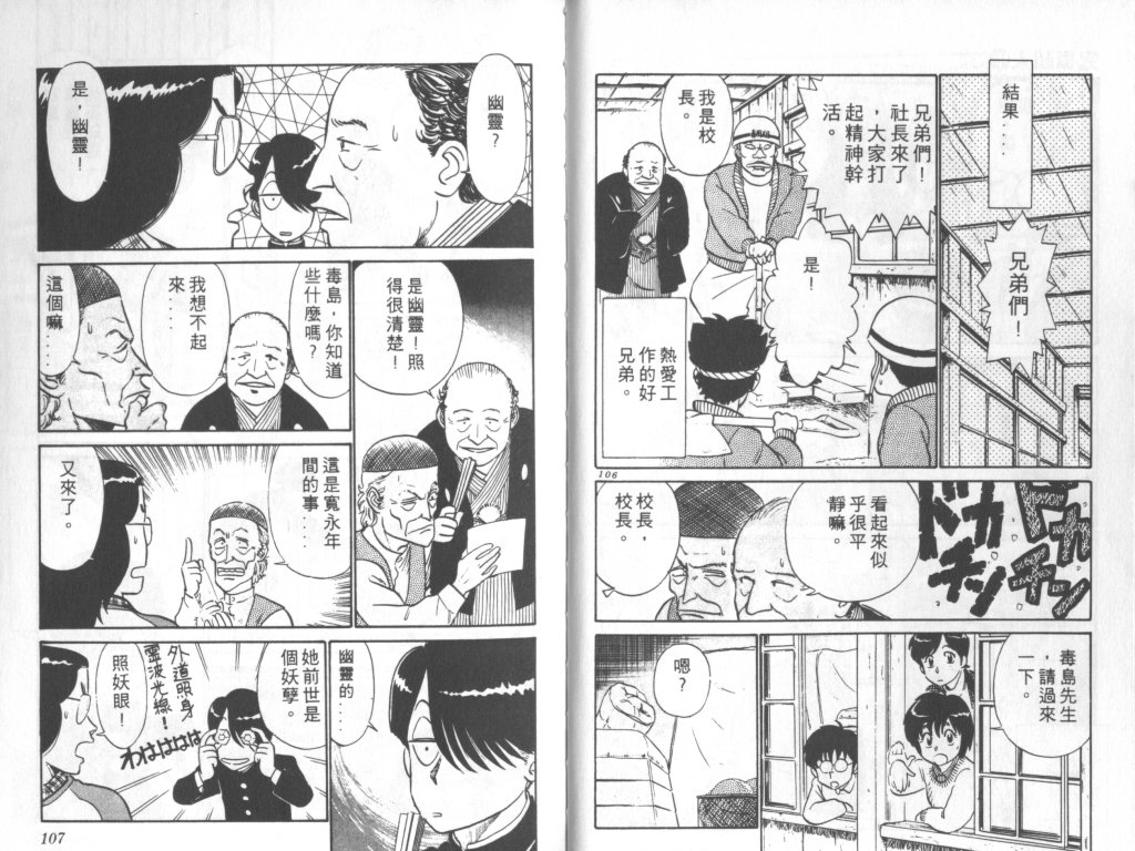 究极超人韩漫全集-VOL03无删减无遮挡章节图片 