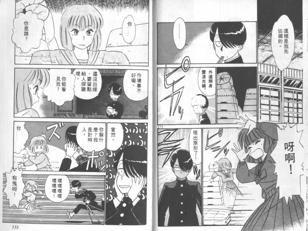 究极超人韩漫全集-VOL03无删减无遮挡章节图片 