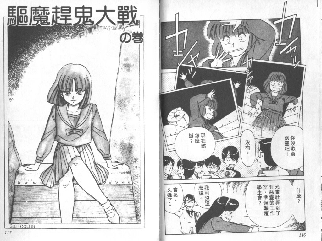 究极超人韩漫全集-VOL03无删减无遮挡章节图片 