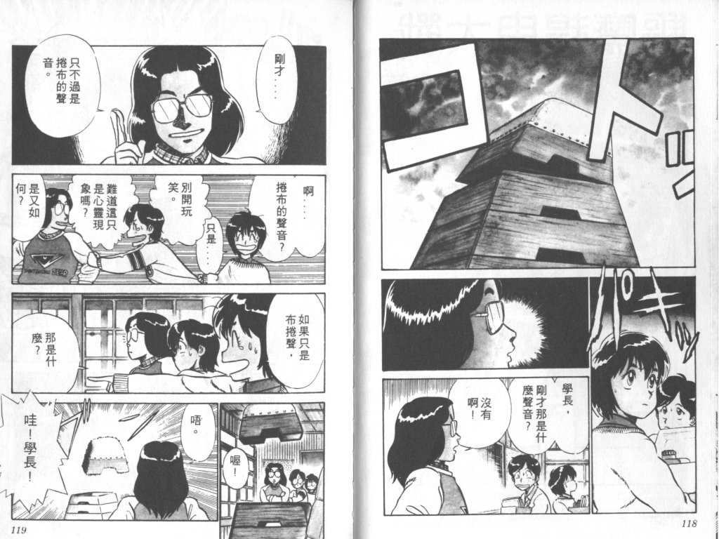 究极超人韩漫全集-VOL03无删减无遮挡章节图片 