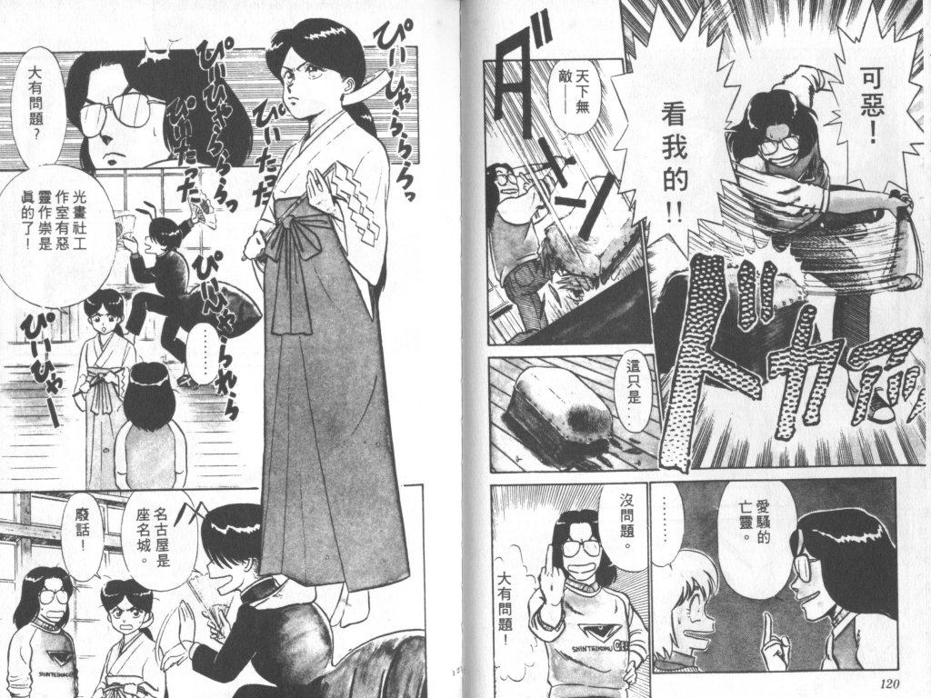 究极超人韩漫全集-VOL03无删减无遮挡章节图片 