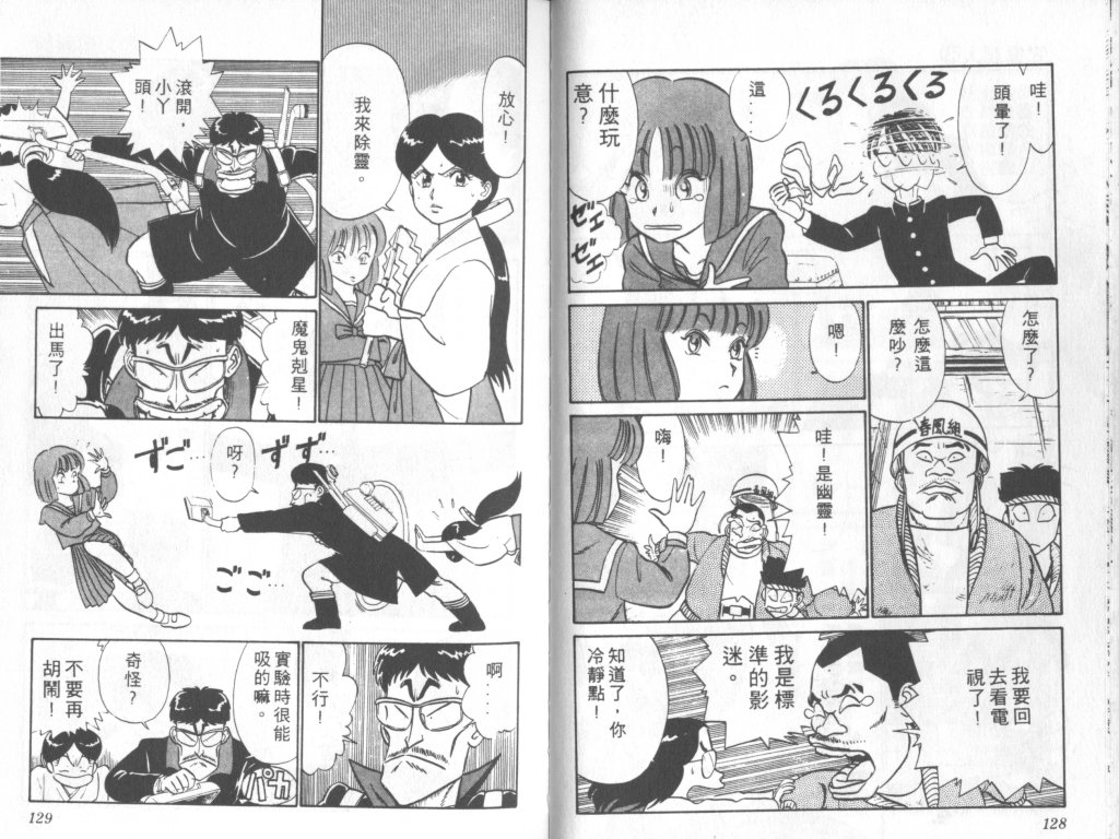 究极超人韩漫全集-VOL03无删减无遮挡章节图片 