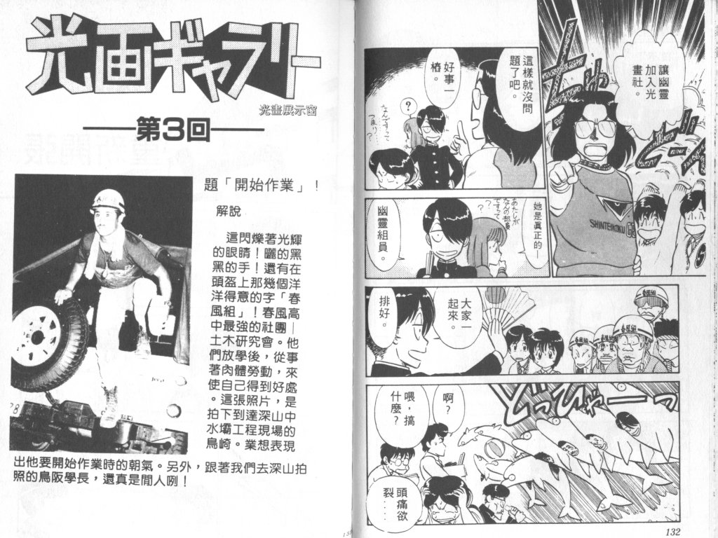 究极超人韩漫全集-VOL03无删减无遮挡章节图片 