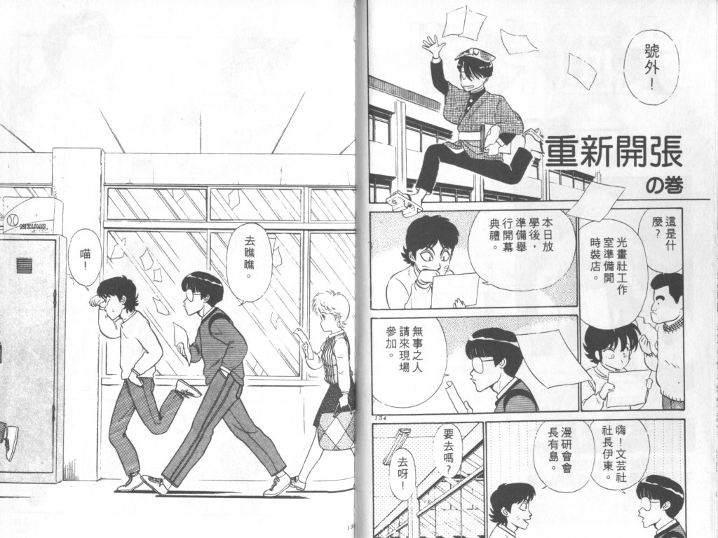 究极超人韩漫全集-VOL03无删减无遮挡章节图片 
