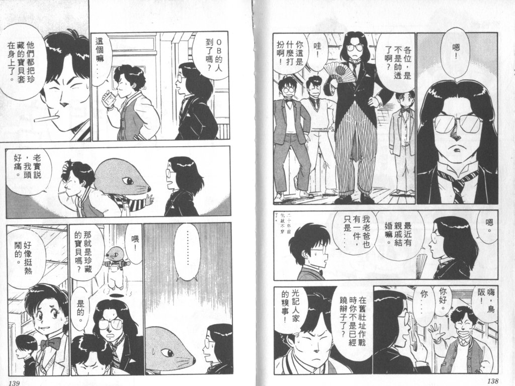 究极超人韩漫全集-VOL03无删减无遮挡章节图片 