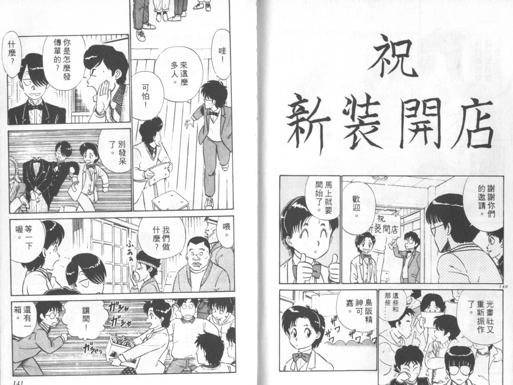 究极超人韩漫全集-VOL03无删减无遮挡章节图片 
