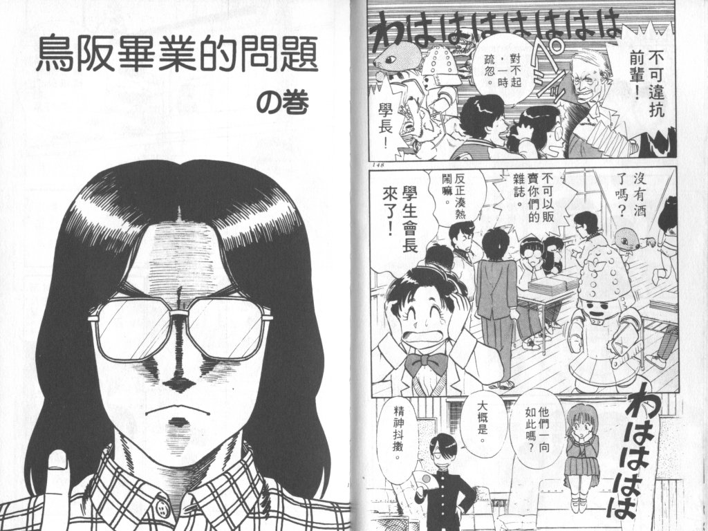 究极超人韩漫全集-VOL03无删减无遮挡章节图片 