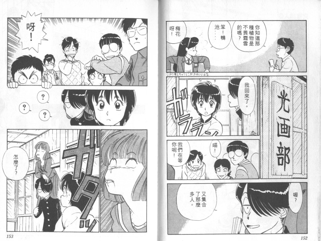 究极超人韩漫全集-VOL03无删减无遮挡章节图片 