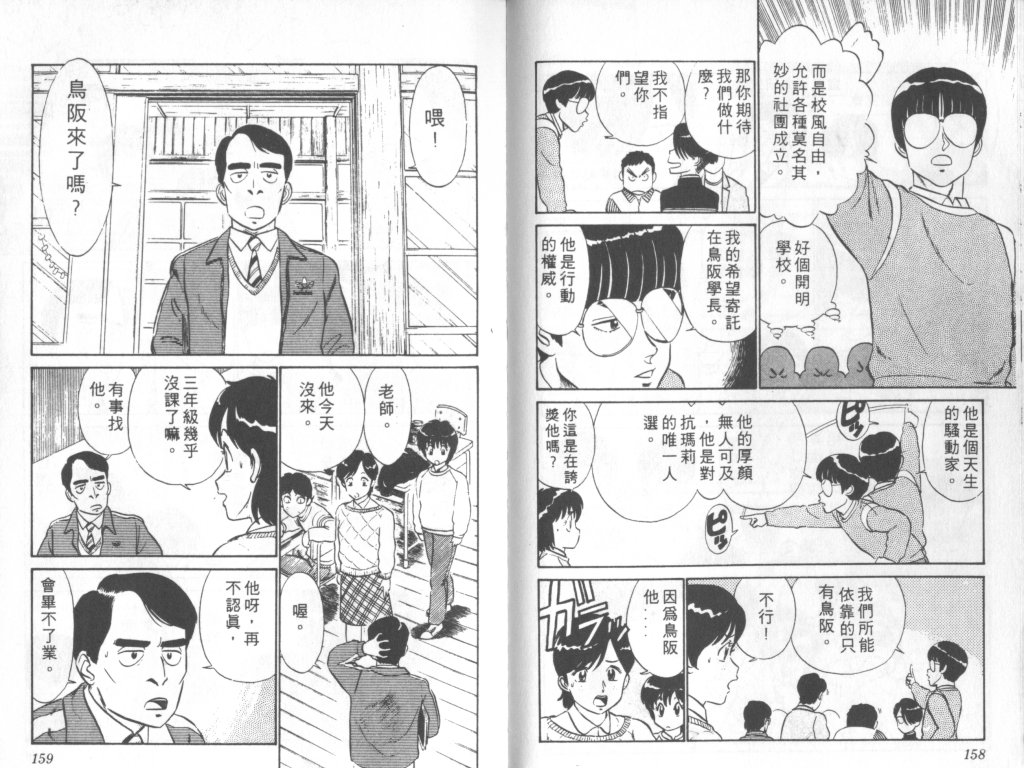 究极超人韩漫全集-VOL03无删减无遮挡章节图片 