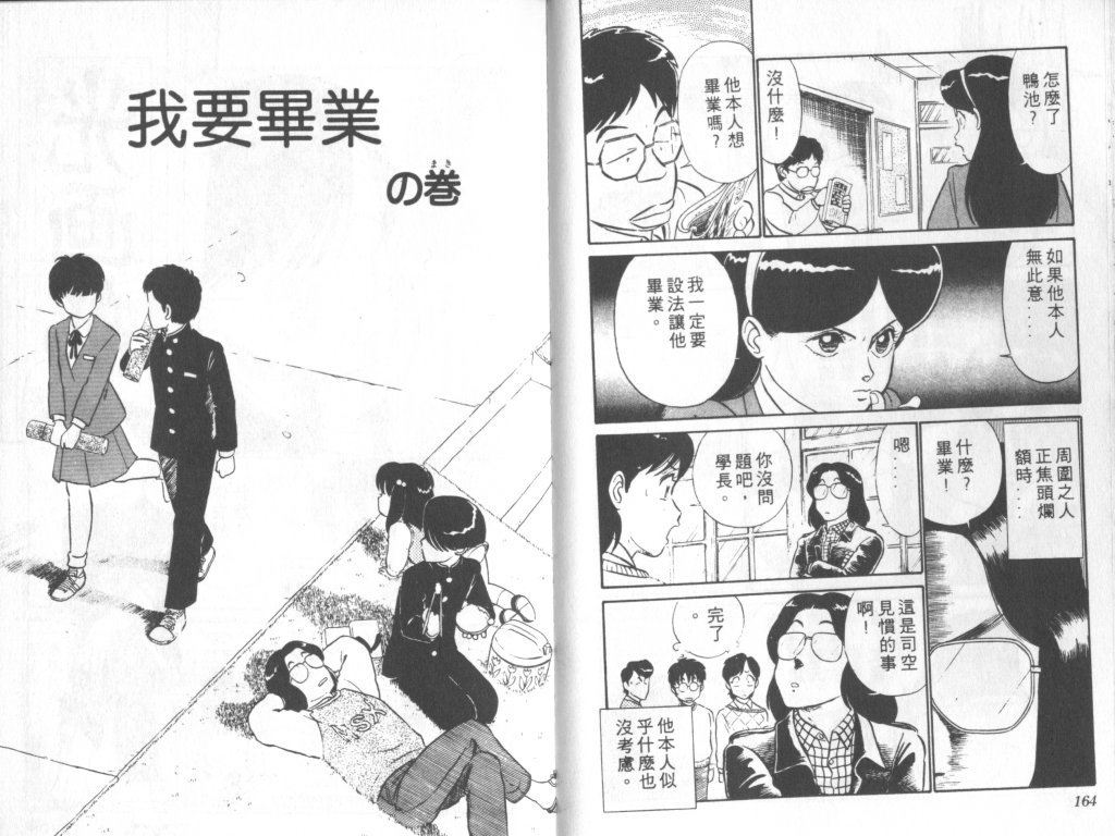 究极超人韩漫全集-VOL03无删减无遮挡章节图片 