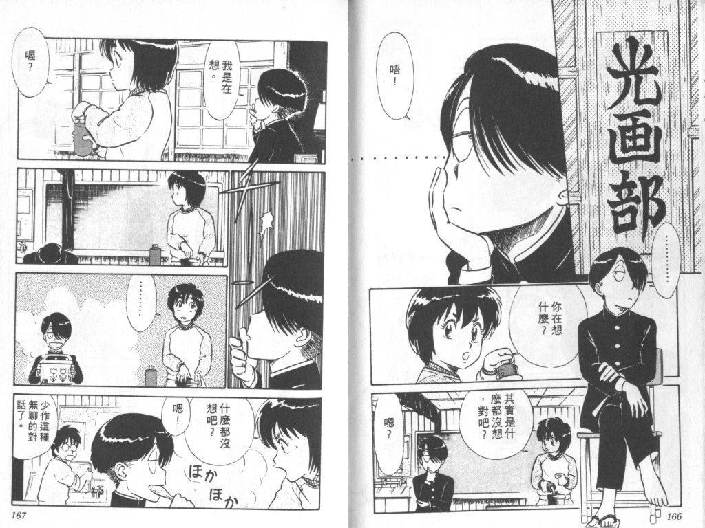 究极超人韩漫全集-VOL03无删减无遮挡章节图片 