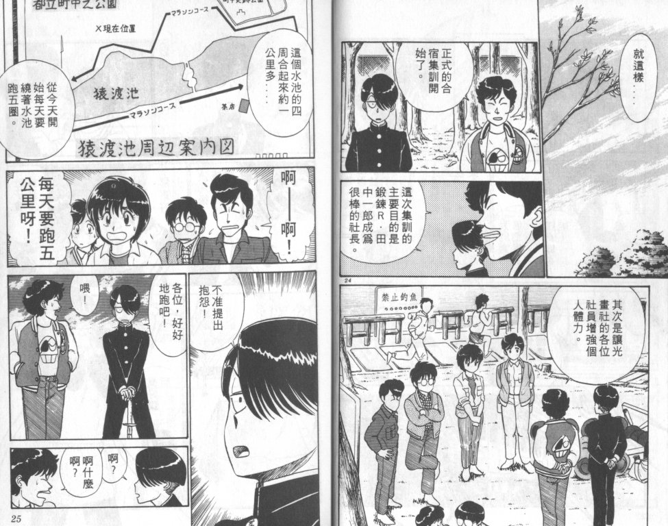 究极超人韩漫全集-VOL04无删减无遮挡章节图片 