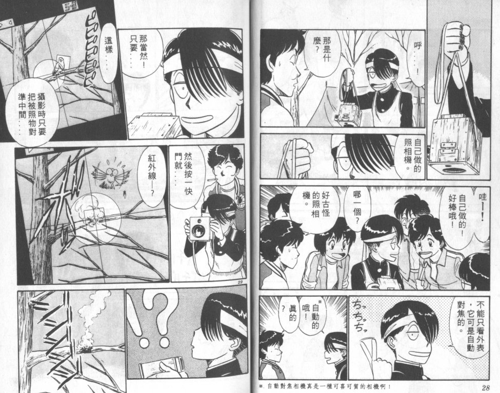 究极超人韩漫全集-VOL04无删减无遮挡章节图片 