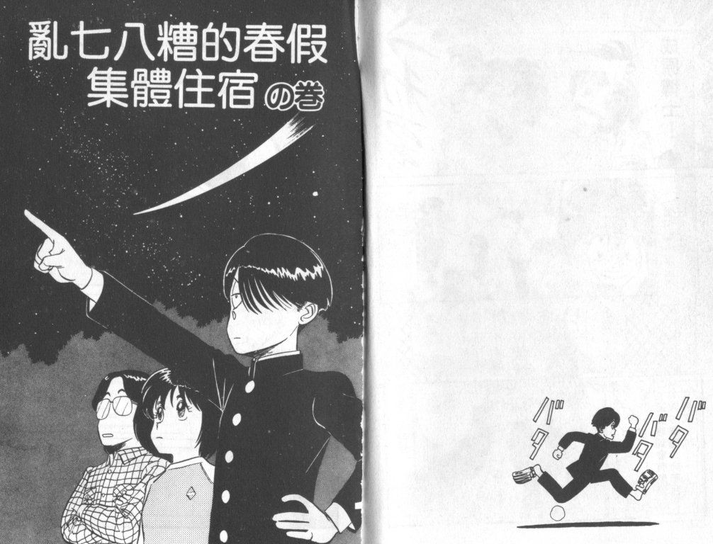 究极超人韩漫全集-VOL04无删减无遮挡章节图片 