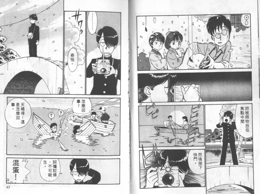 究极超人韩漫全集-VOL04无删减无遮挡章节图片 