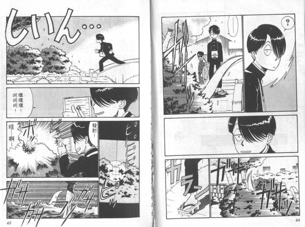 究极超人韩漫全集-VOL04无删减无遮挡章节图片 