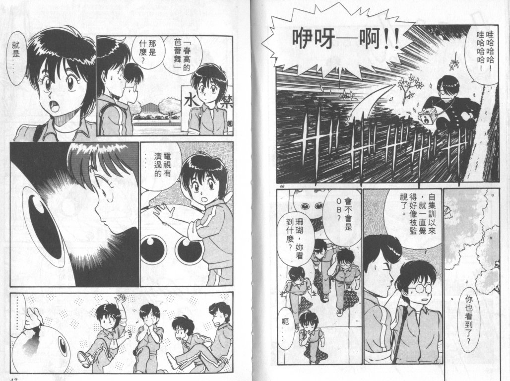 究极超人韩漫全集-VOL04无删减无遮挡章节图片 