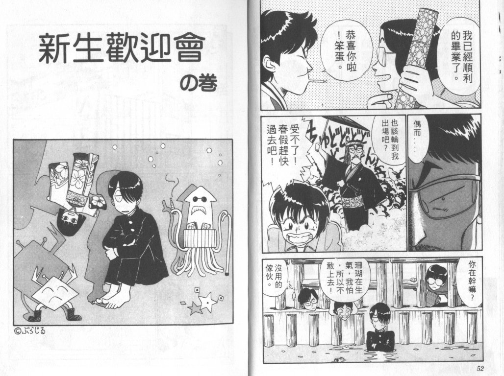 究极超人韩漫全集-VOL04无删减无遮挡章节图片 