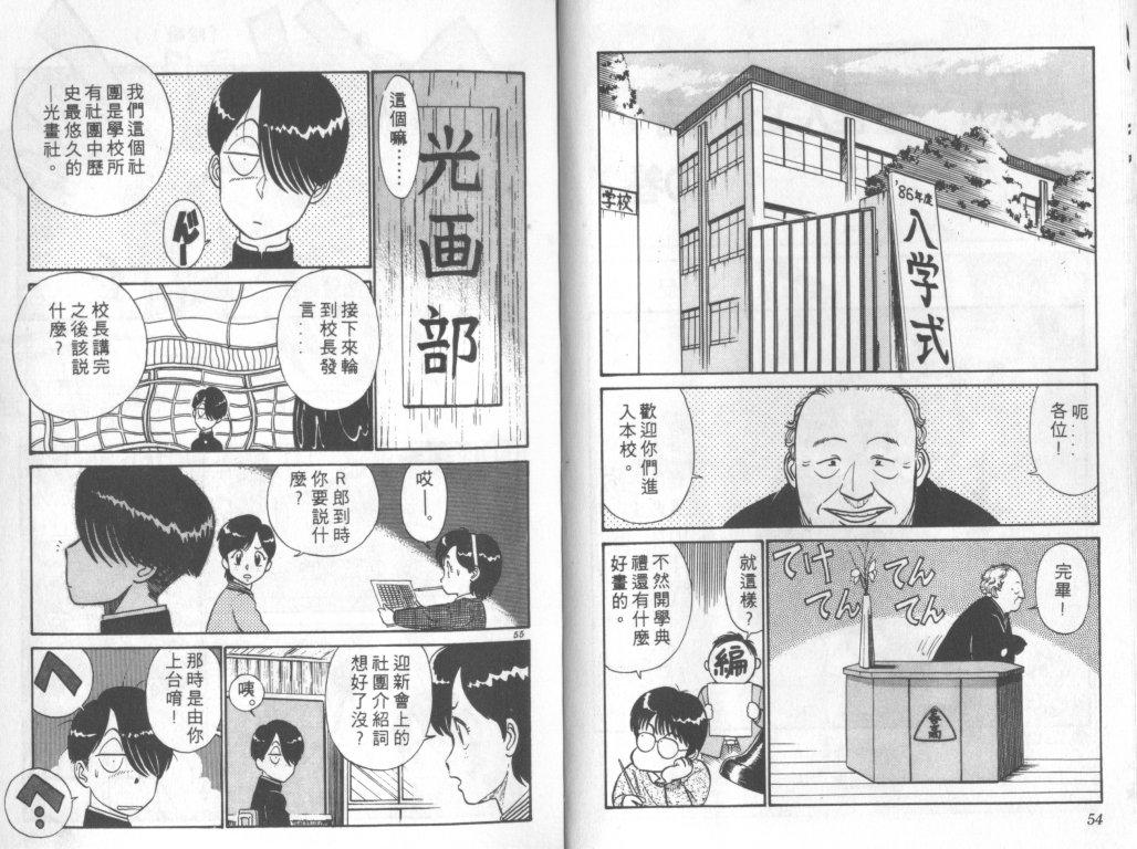 究极超人韩漫全集-VOL04无删减无遮挡章节图片 