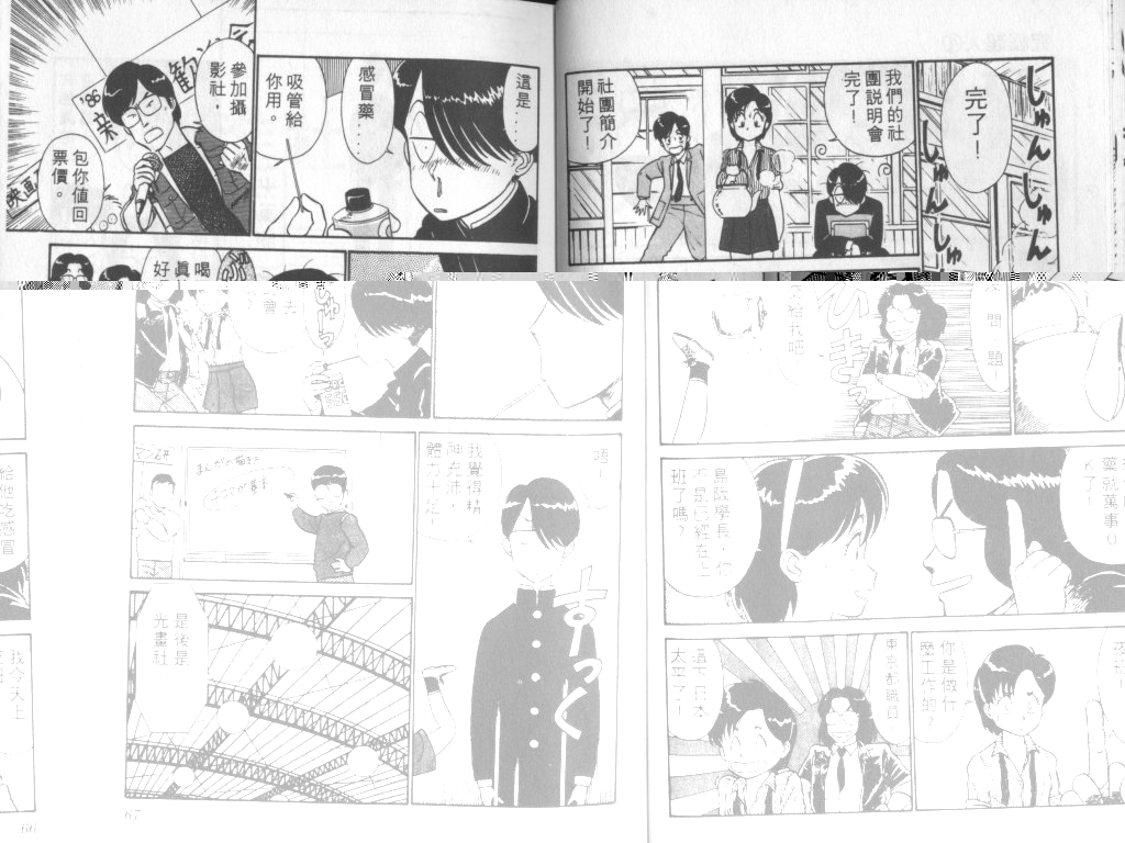 究极超人韩漫全集-VOL04无删减无遮挡章节图片 