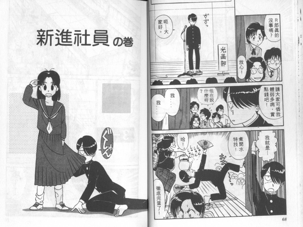 究极超人韩漫全集-VOL04无删减无遮挡章节图片 