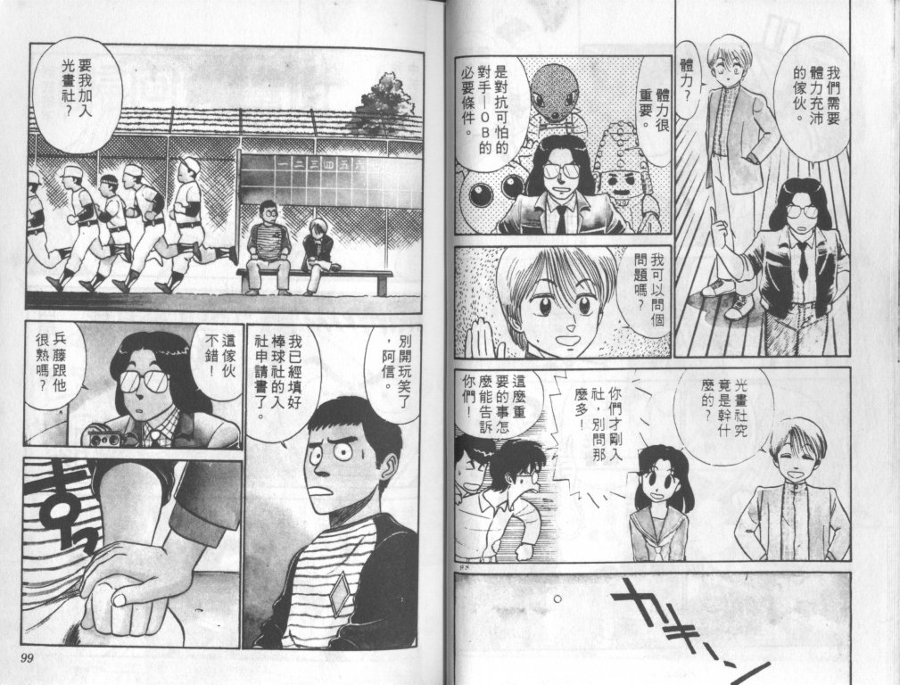究极超人韩漫全集-VOL04无删减无遮挡章节图片 