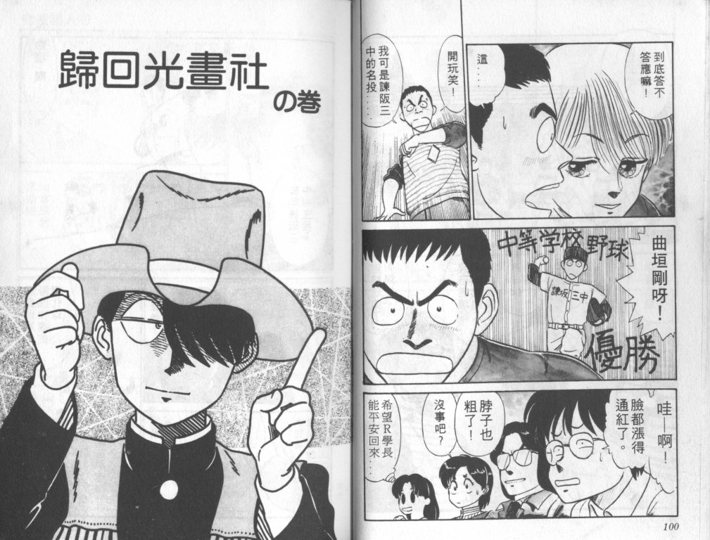 究极超人韩漫全集-VOL04无删减无遮挡章节图片 