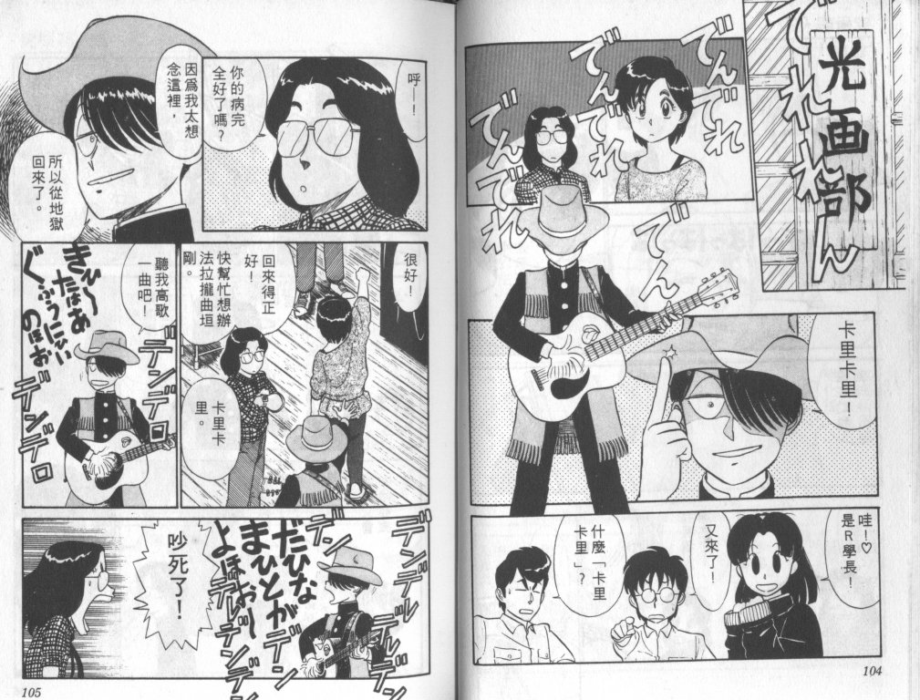 究极超人韩漫全集-VOL04无删减无遮挡章节图片 