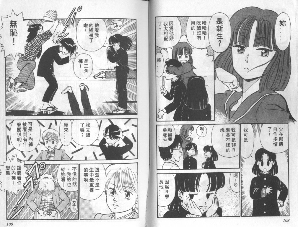 究极超人韩漫全集-VOL04无删减无遮挡章节图片 