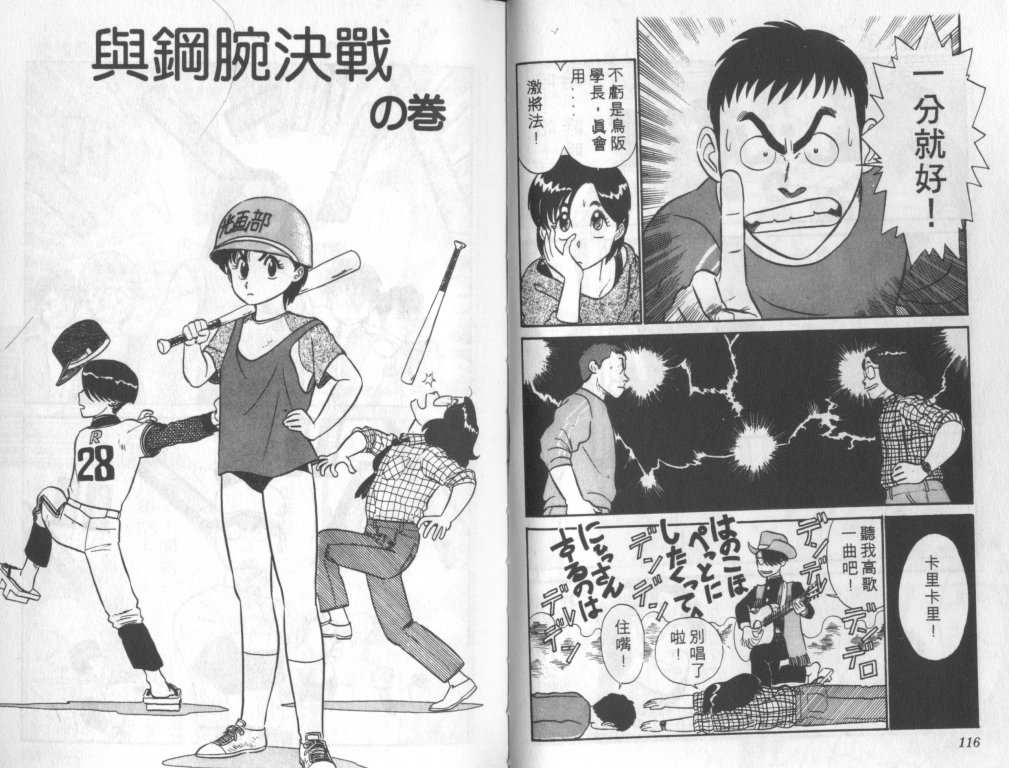 究极超人韩漫全集-VOL04无删减无遮挡章节图片 