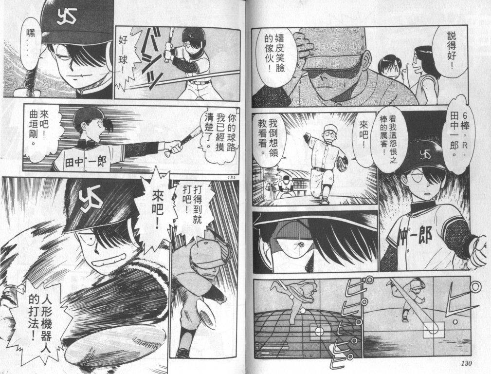 究极超人韩漫全集-VOL04无删减无遮挡章节图片 