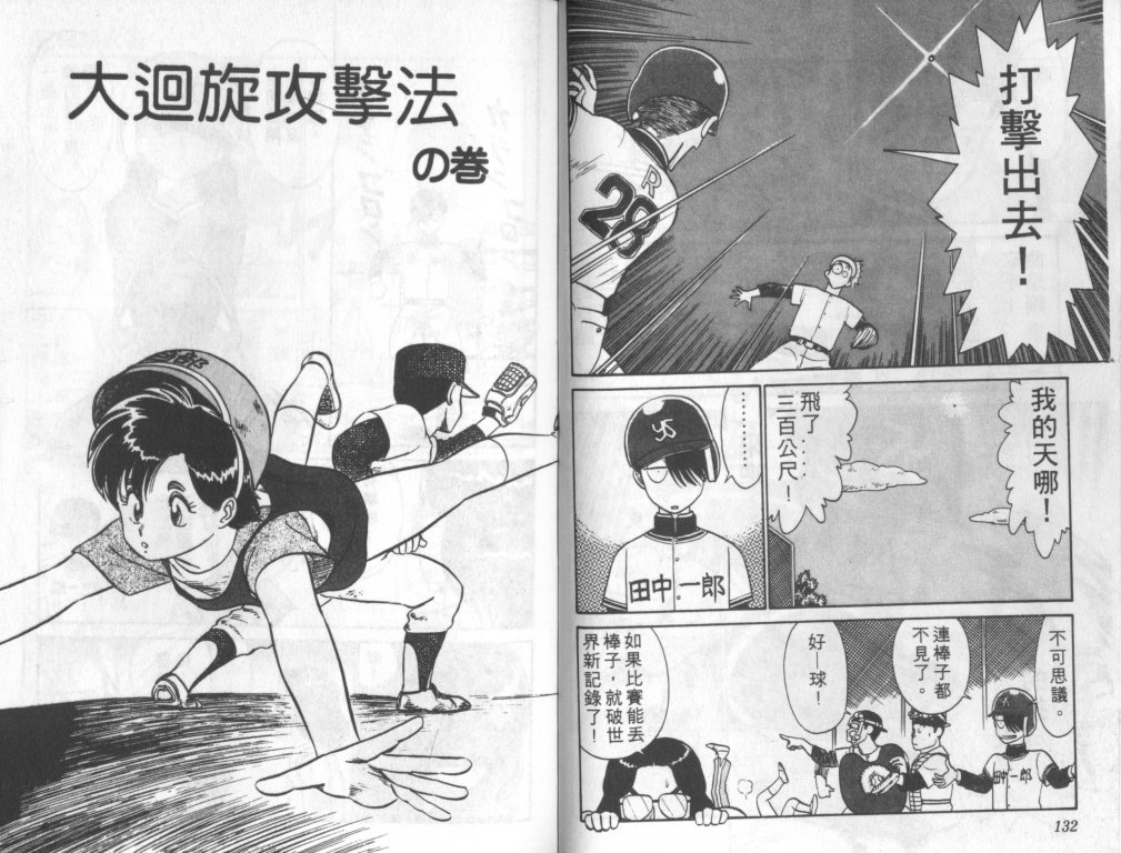 究极超人韩漫全集-VOL04无删减无遮挡章节图片 