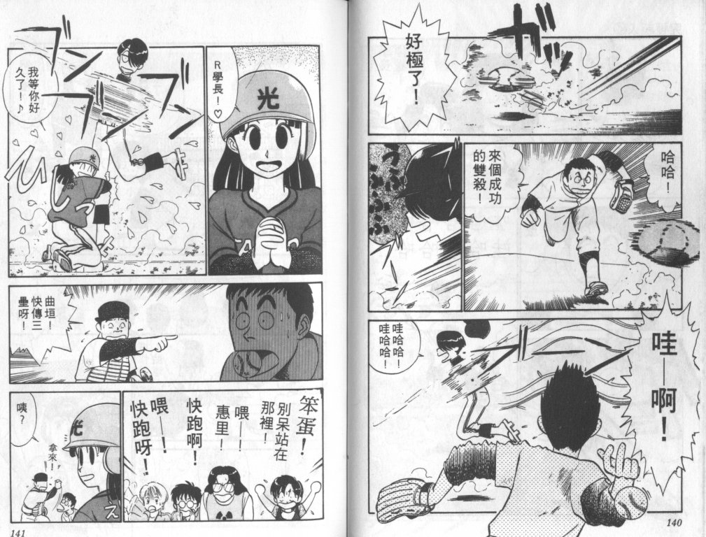 究极超人韩漫全集-VOL04无删减无遮挡章节图片 