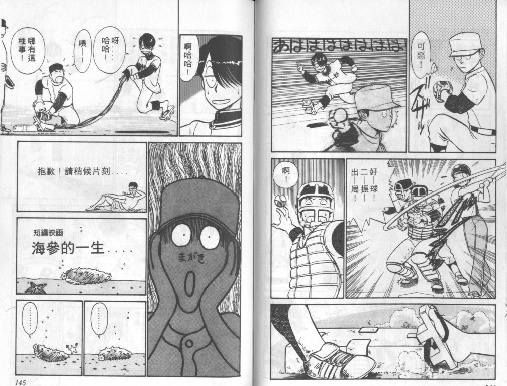 究极超人韩漫全集-VOL04无删减无遮挡章节图片 