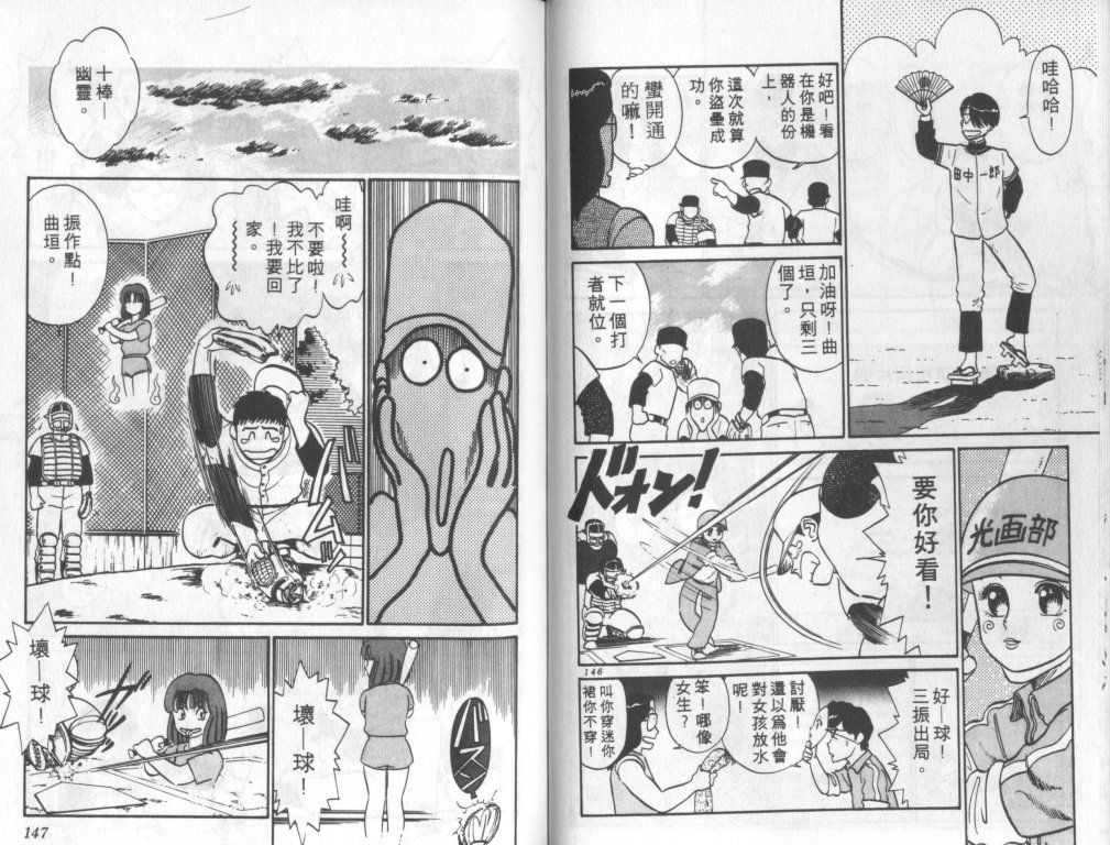 究极超人韩漫全集-VOL04无删减无遮挡章节图片 