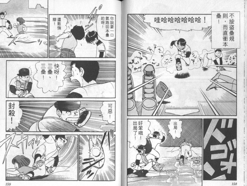究极超人韩漫全集-VOL04无删减无遮挡章节图片 