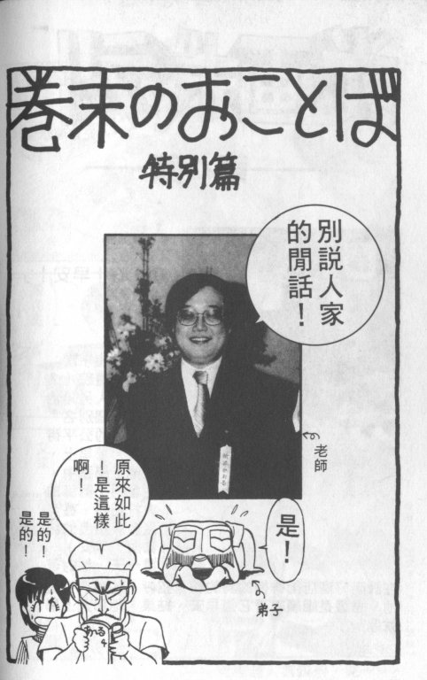 究极超人韩漫全集-VOL04无删减无遮挡章节图片 