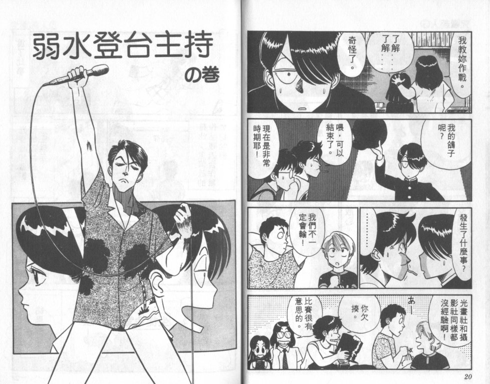 究极超人韩漫全集-VOL05无删减无遮挡章节图片 