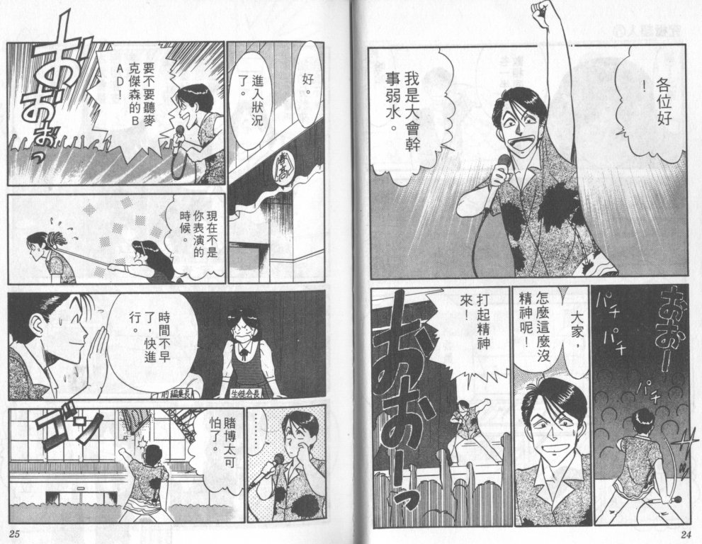 究极超人韩漫全集-VOL05无删减无遮挡章节图片 