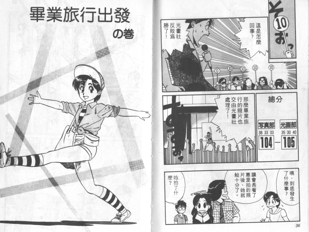 究极超人韩漫全集-VOL05无删减无遮挡章节图片 