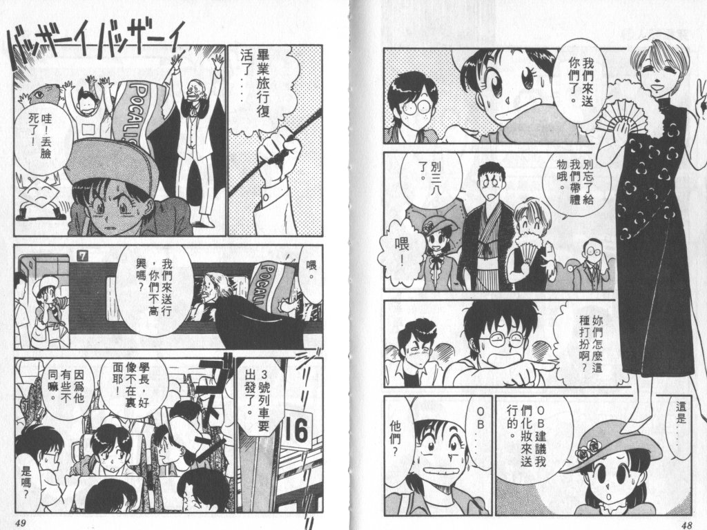 究极超人韩漫全集-VOL05无删减无遮挡章节图片 