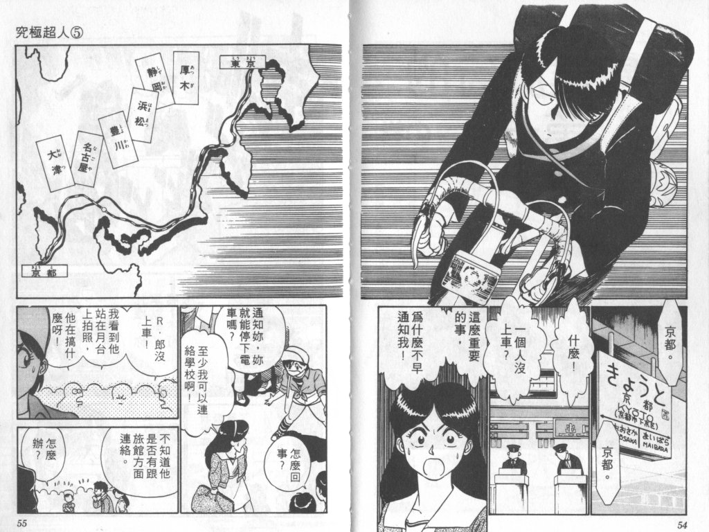 究极超人韩漫全集-VOL05无删减无遮挡章节图片 